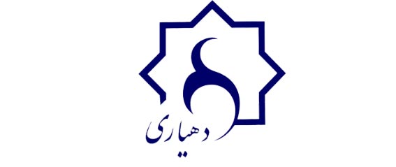 دهیاری