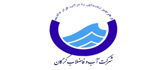شرکت-اب-فاضلاب-گرگان